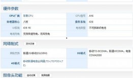 苹果15参数最新爆料,颠覆性升级，性能与设计再创新高